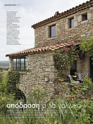 2019 10 MAISONDECORATION GRECE 23