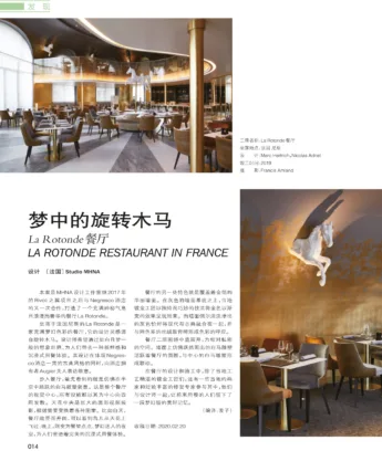 2020 05 IDC CHINE 14