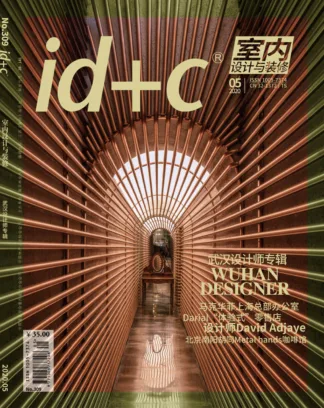 2020 05 IDC CHINE COUV4